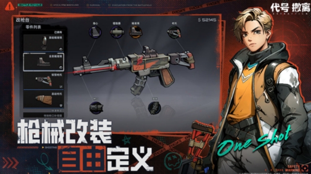 代号撤离测试服下载地址介绍 代号撤离测试服下载链接推荐