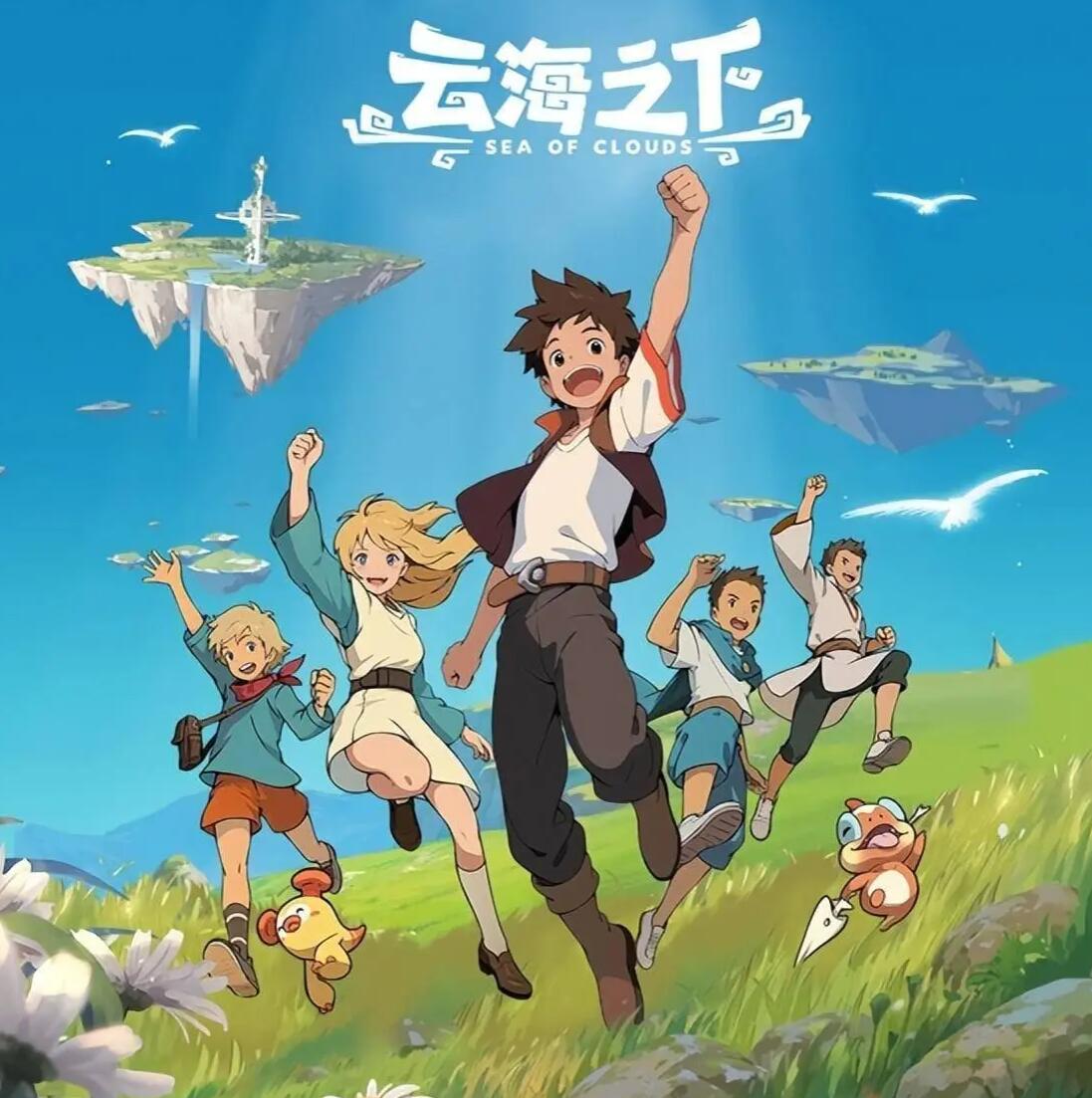 云海之下游戏好玩吗 2025云海之下最新下载链接分享