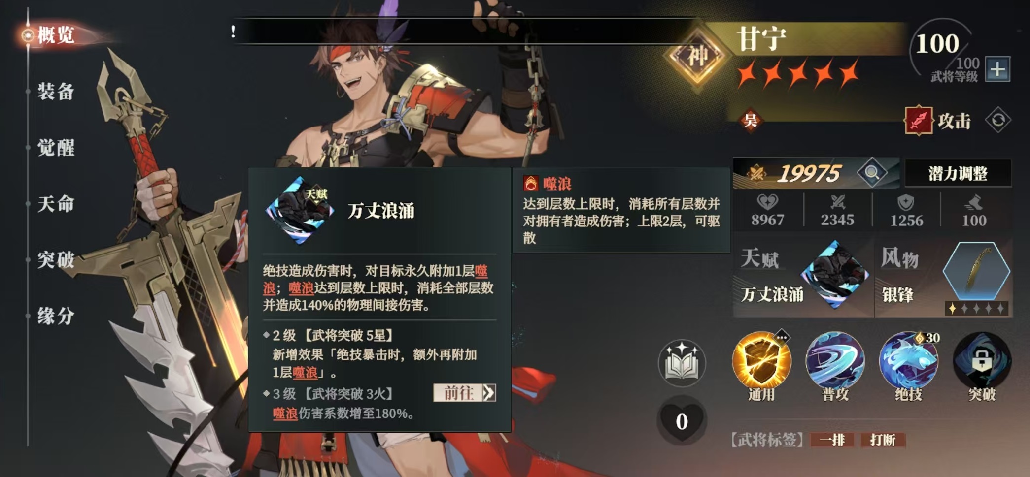三国志幻想大陆2枭之歌甘宁阵容怎么搭配 三幻2枭之歌甘宁厉害吗