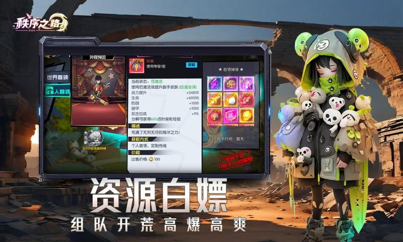 秩序之路礼包码有哪些 秩序之路礼包码分享