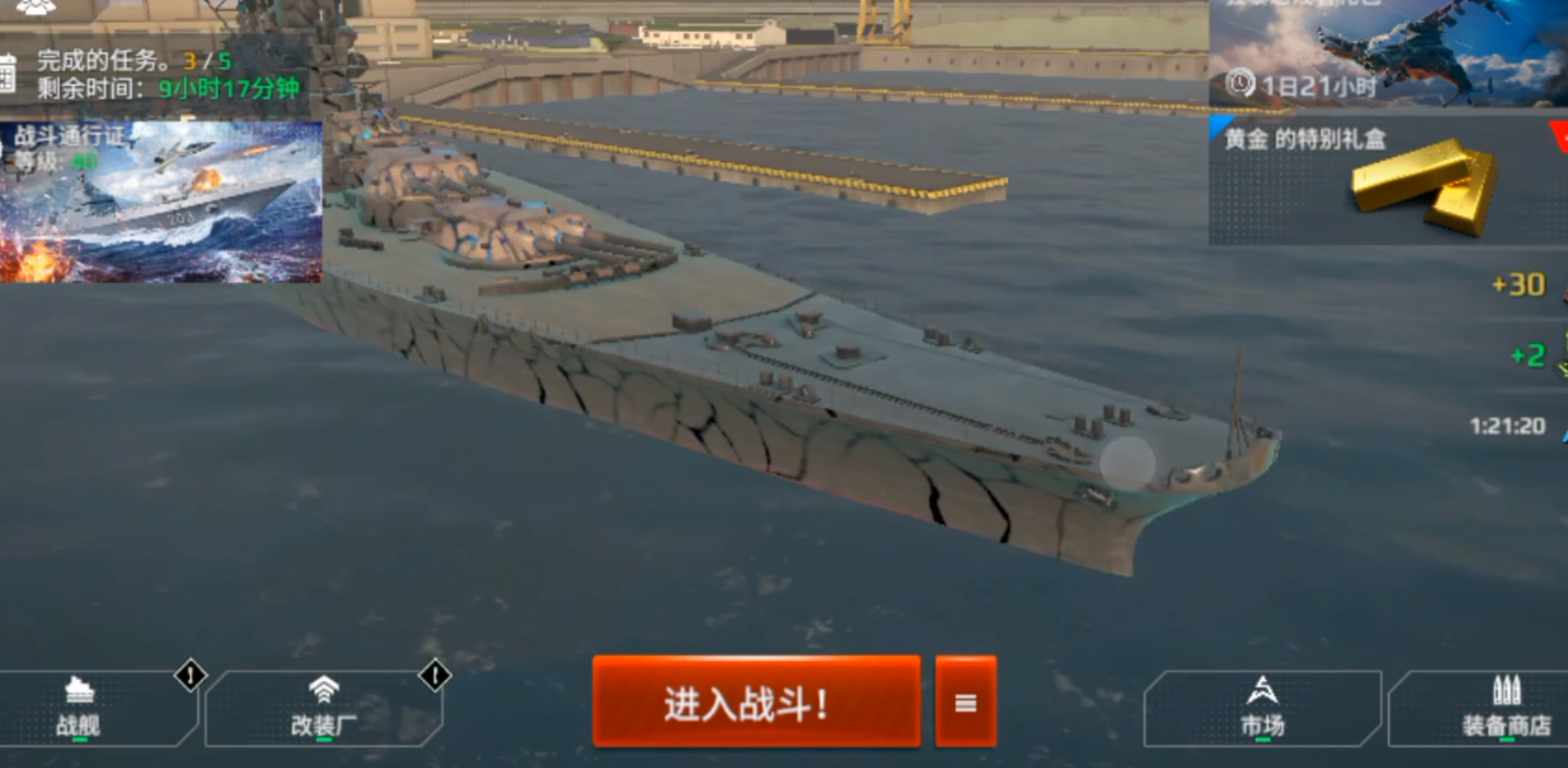 现代战舰改装厂玩法介绍,现代战舰改装厂流程