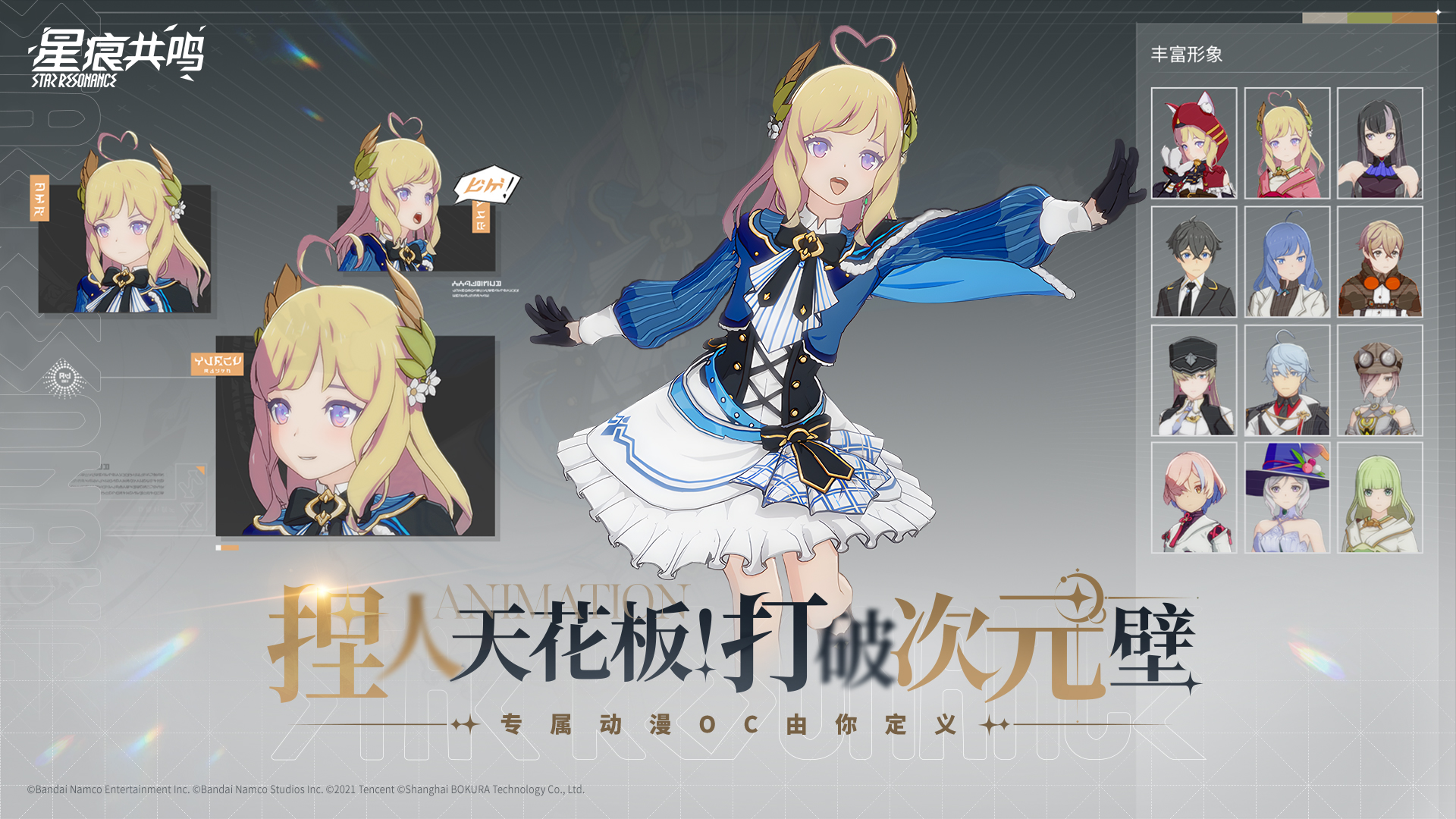 星痕共鸣内测资格怎么获取 星痕共鸣内测资格获取方法一览