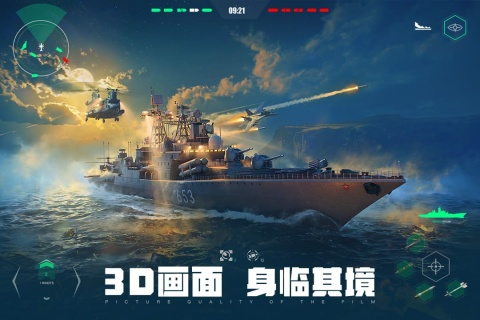 现代战舰乌里扬诺夫斯克号航母强度介绍 现代战舰乌里扬诺夫斯克怎么样