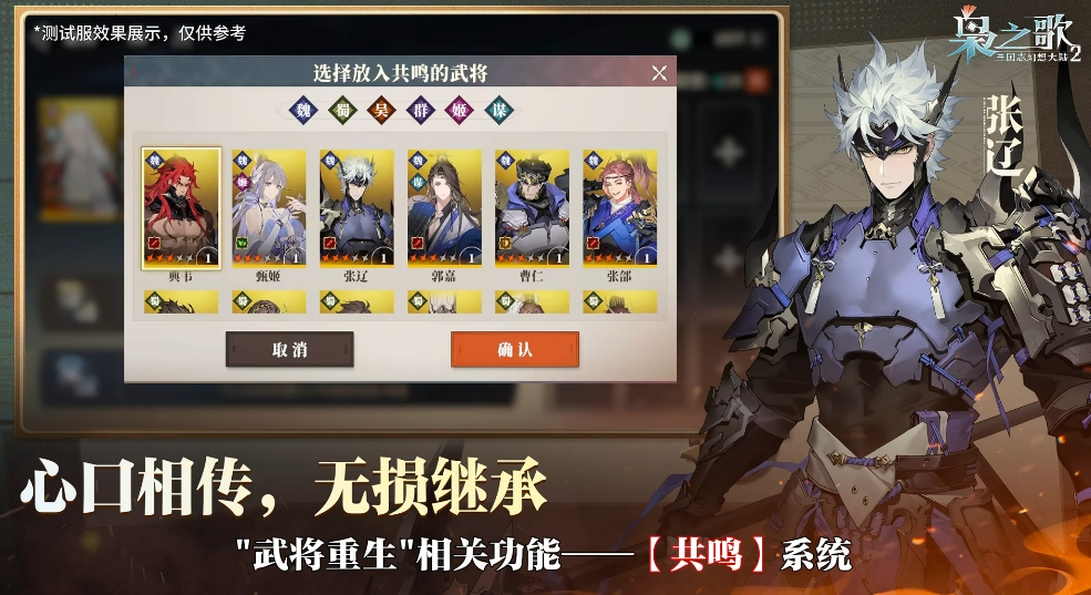 三国志幻想大陆2枭之歌测试配置介绍 三幻2枭之歌测需要什么配置