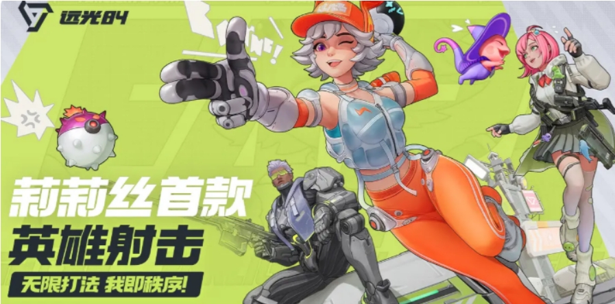 远光84强度排行介绍 远光84有哪些强角色