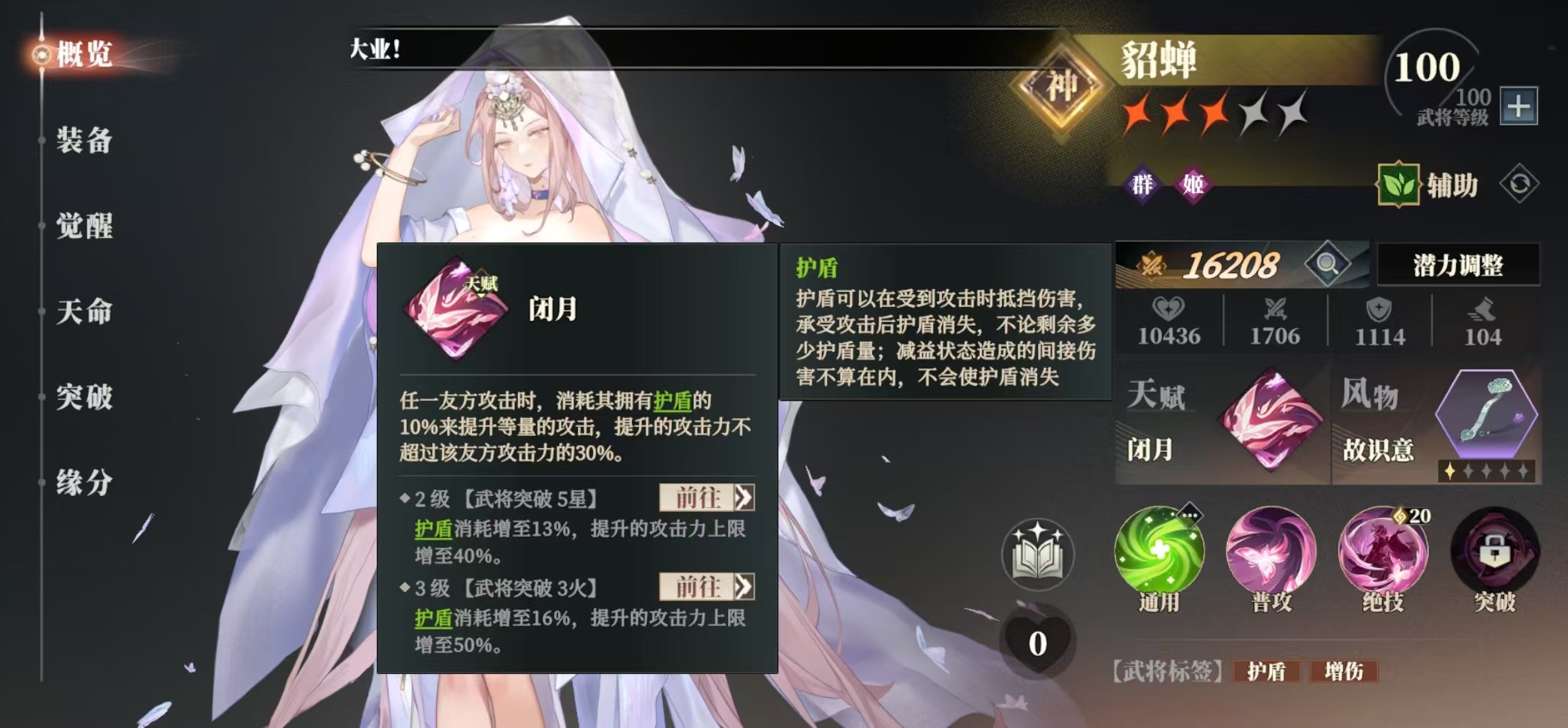 三国志幻想大陆2枭之歌貂蝉阵容怎么搭配 三幻2枭之歌貂蝉厉害吗