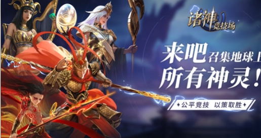 诸神竞技场红孩儿怎么样 诸神竞技场红孩儿介绍