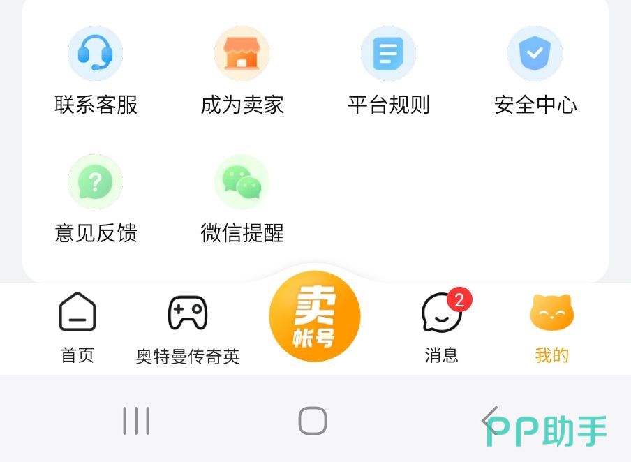 交易猫APP验号详情页截图:展示三国杀账号实名信息、等级、武将列表与皮肤持有情况