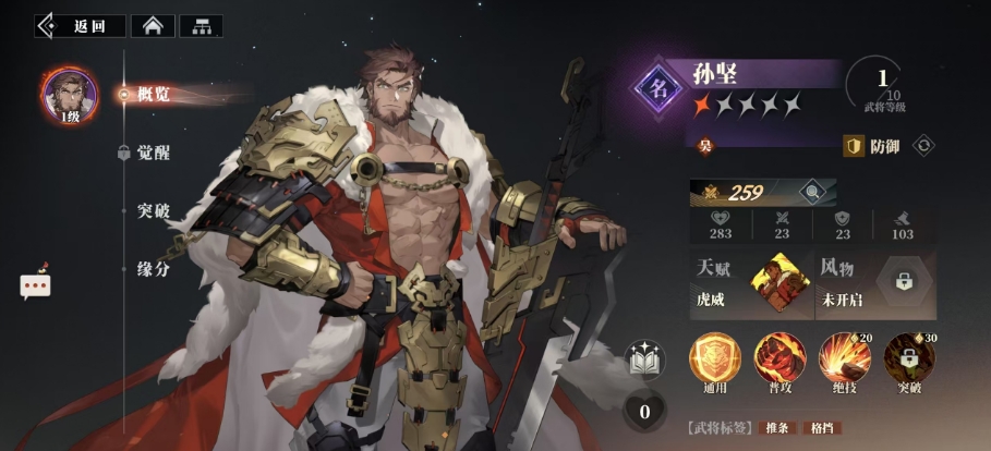 三国志幻想大陆2枭之歌孙坚阵容搭配分享 三幻2枭之歌孙坚值得养吗