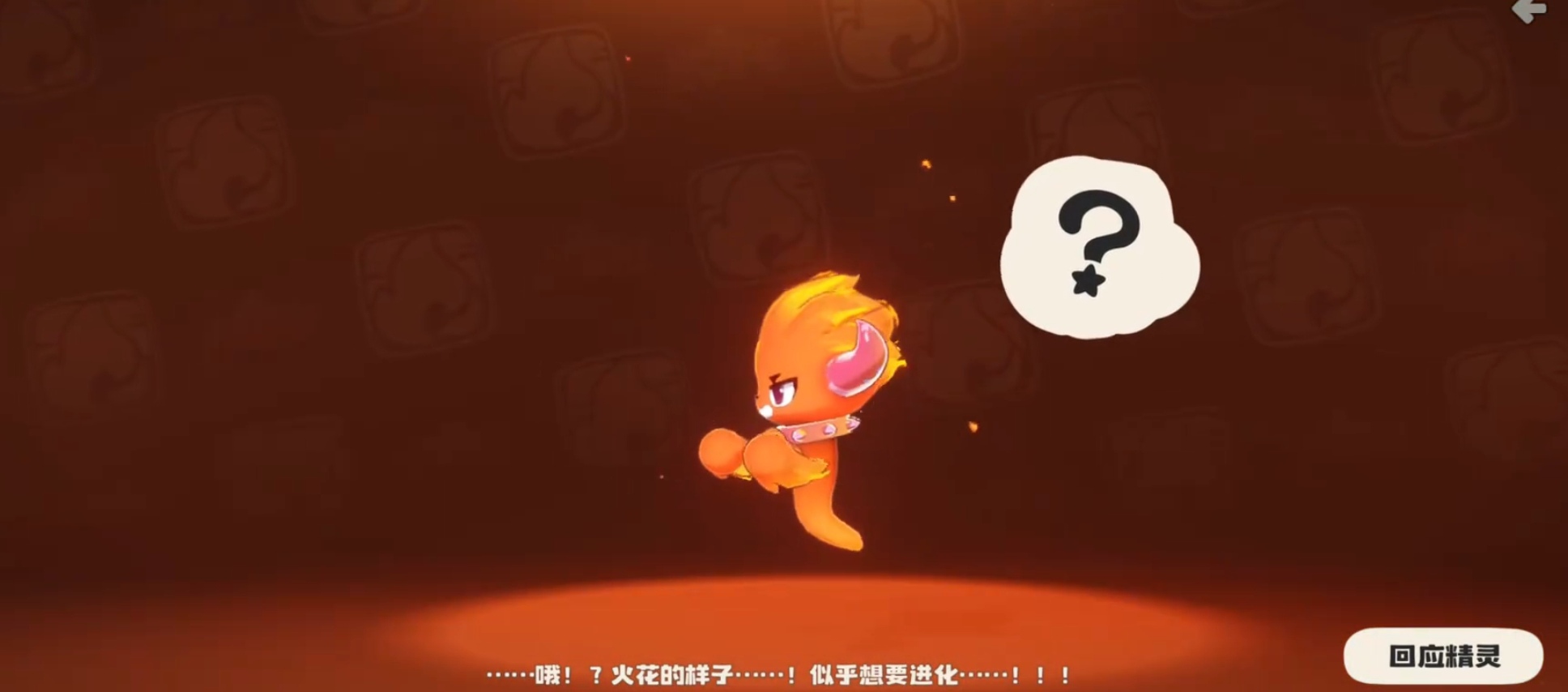 洛克王国世界火花进化流程一览 洛克王国世界火花如何进化