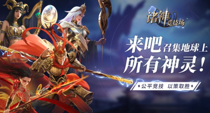 诸神竞技场孙悟空怎么获得 诸神竞技场孙悟空获得方式
