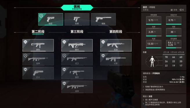 无畏契约源能行动乱斗模式怎么玩 无畏契约源能行动手游乱斗玩法介绍