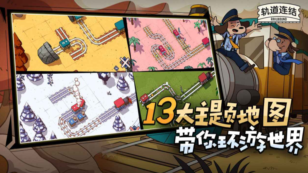 轨道连结公测时间 轨道连结什么时候上线