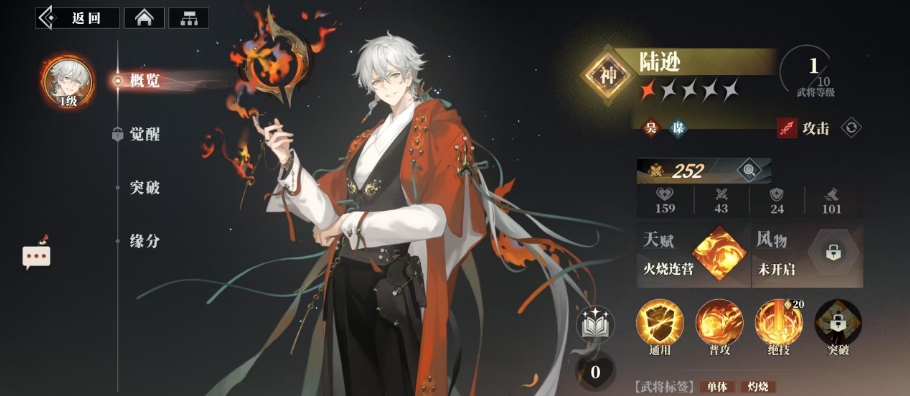 三国志幻想大陆2枭之歌谋武将有哪些 三幻2枭之歌谋属性武将介绍