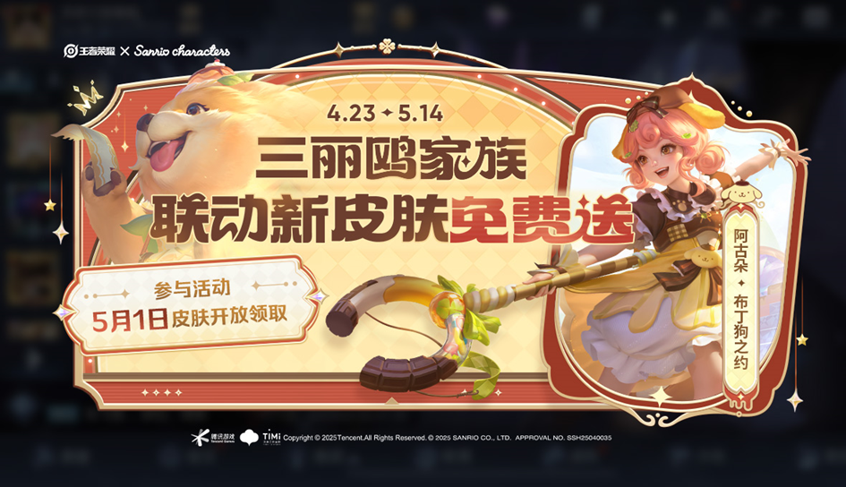 王者荣耀五五节活动什么时候开始 王者荣耀五五节活动介绍