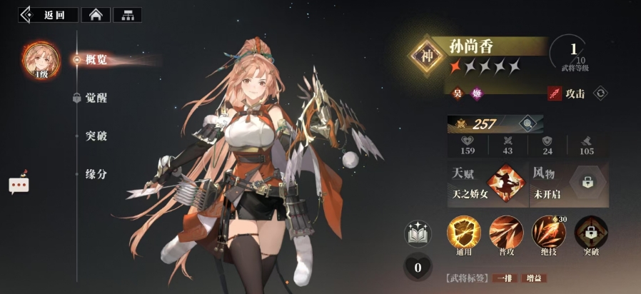三国志幻想大陆2枭之歌女角色有哪些 三幻2枭之歌强势女武将分享