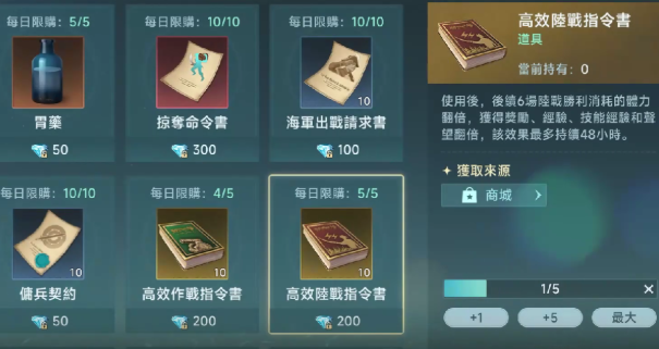大航海时代传说三星书怎么获取 大航海时代传说三星书获取攻略