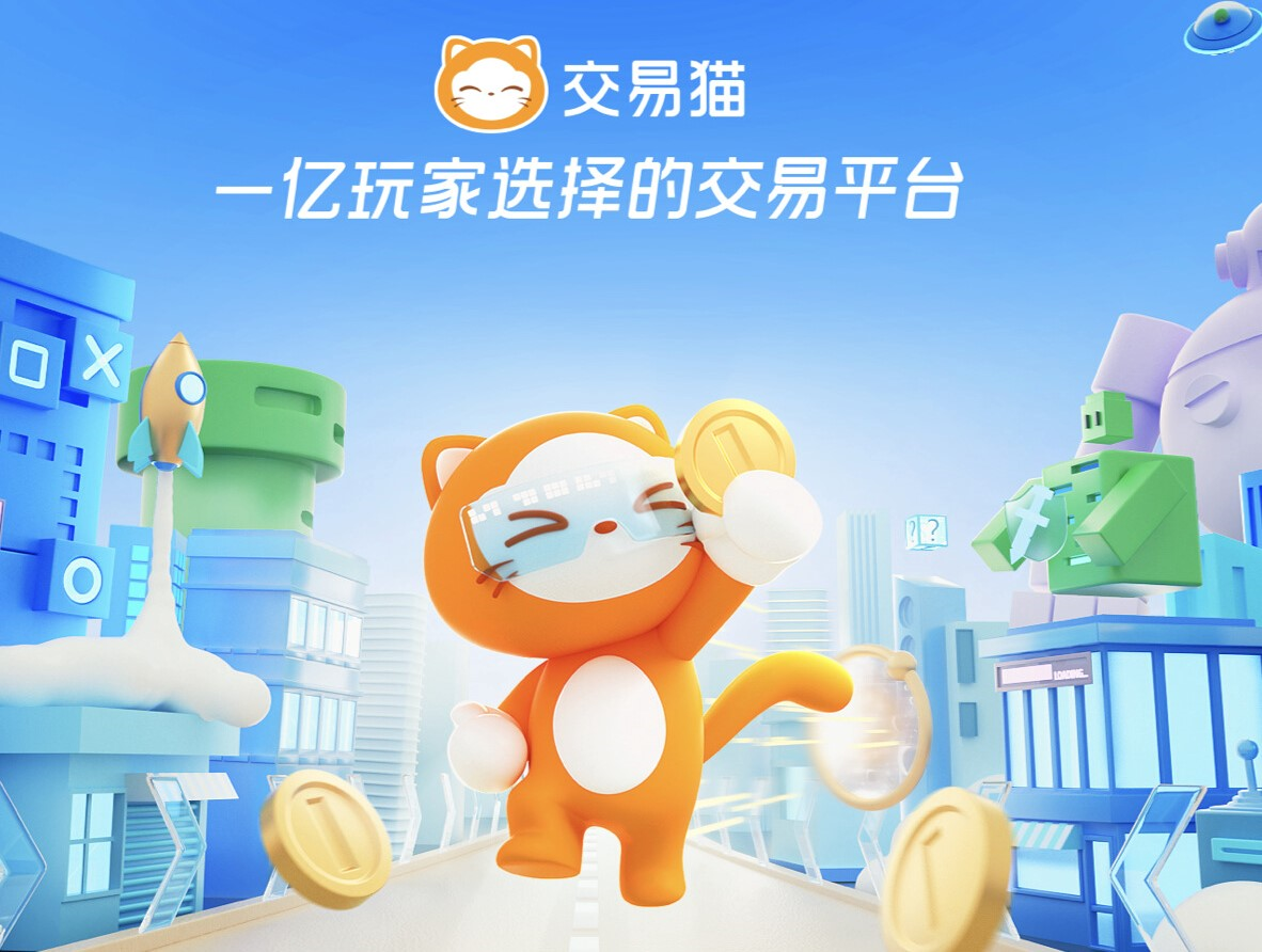 账号交易平台app哪个好 靠谱的游戏账号交易平台推荐