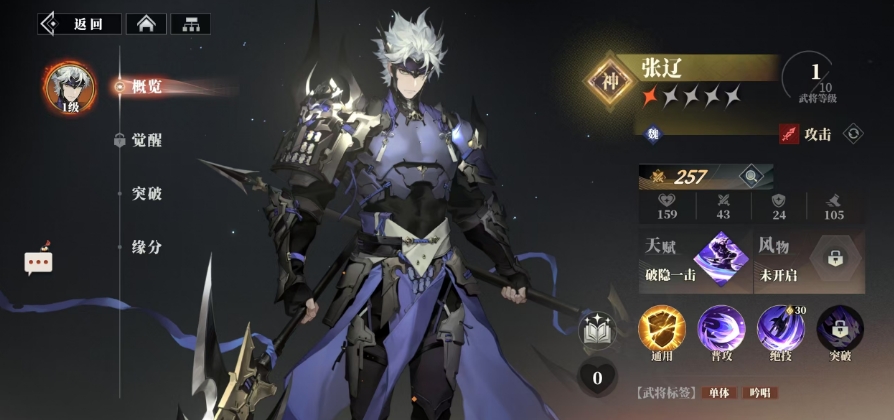 三国志幻想大陆2枭之歌武将心愿怎么选 三幻2枭之歌抽卡心愿推荐