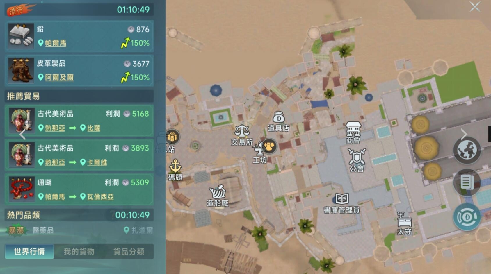 大航海时代传说海事快速升级攻略 大航海时代传说海事攻略