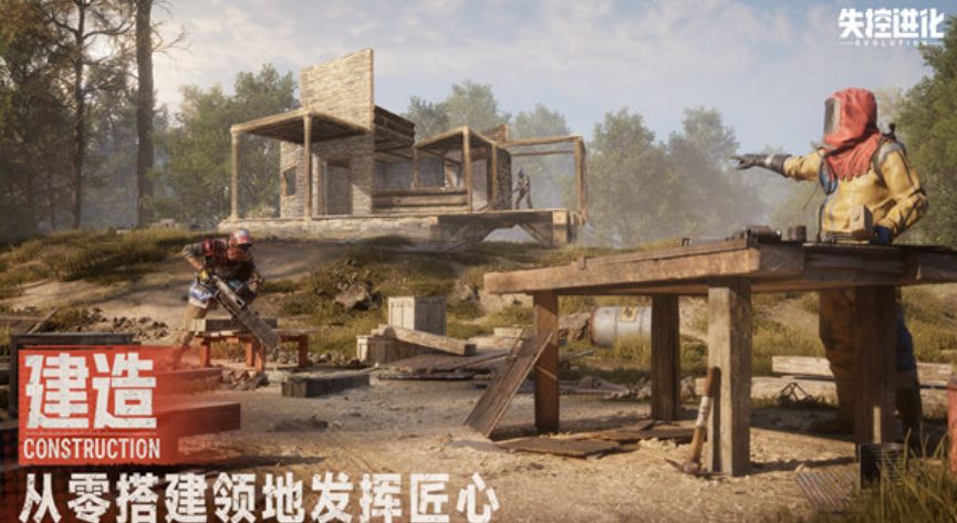 失控进化攻略 失控进化怎么玩