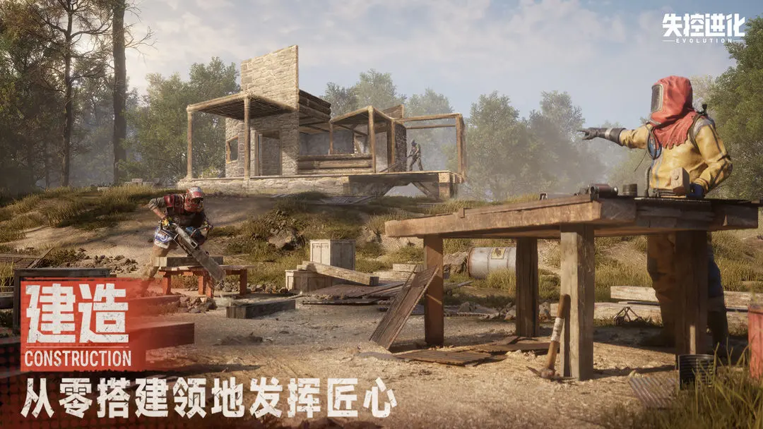 失控进化据点有哪些 失控进化据点介绍