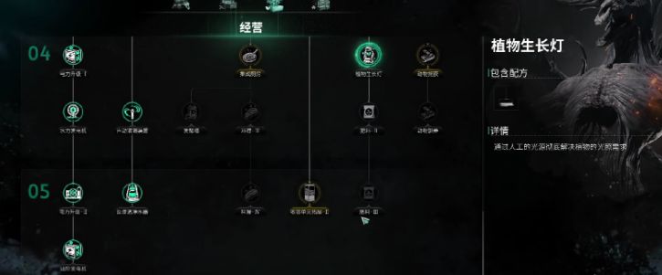 七日世界植物生长灯的用途分享 七日世界植物生长灯什么作用