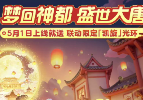 球球大作战五一活动有哪些福利 球球大作战五一活动福利曝光