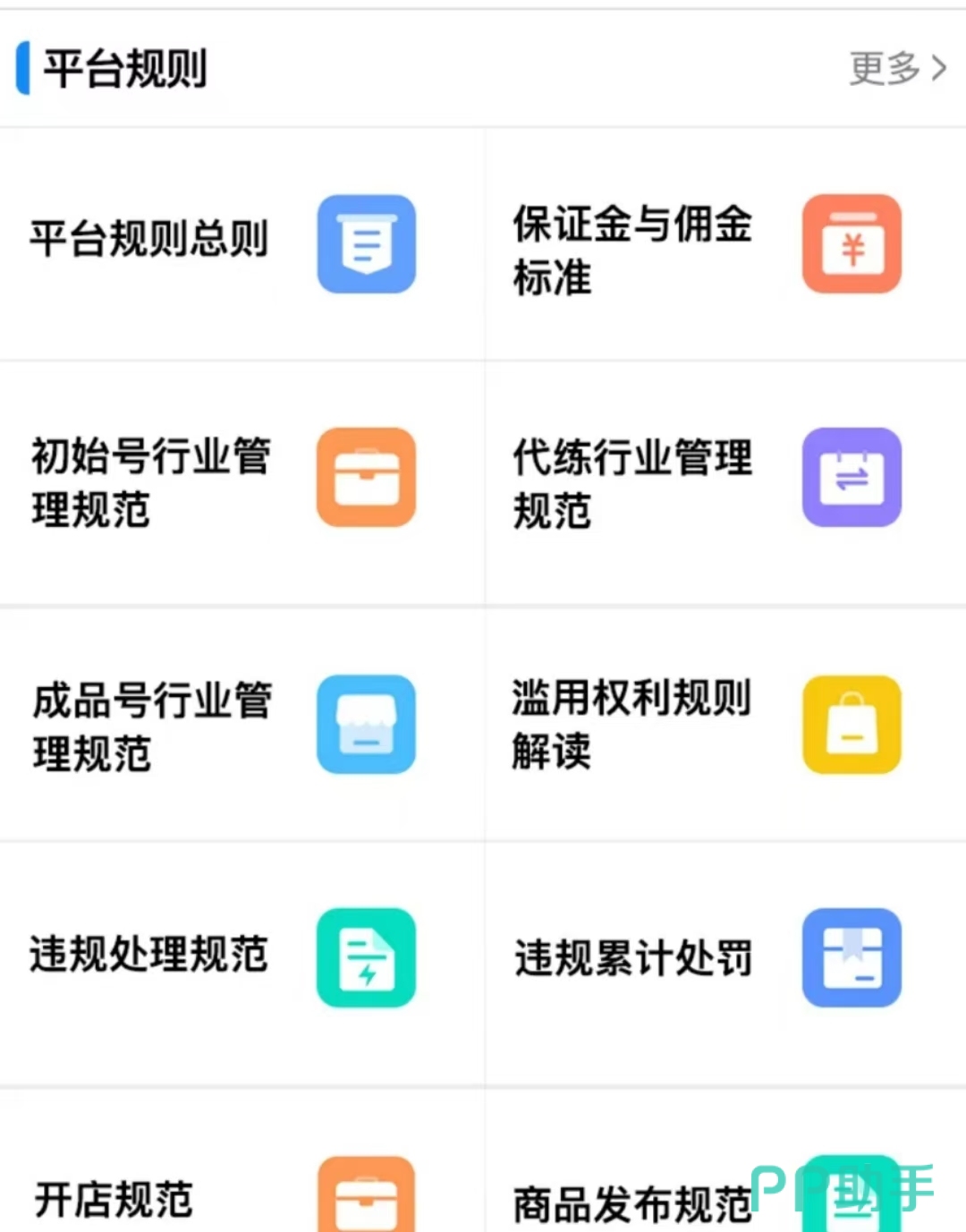 biubiu加速器安全中心页面截图:含账号保护指南、风险检测工具、实名认证入口