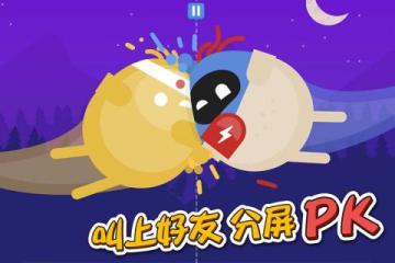好玩的情侶雙人游戲手游 2025雙人游戲下載排行