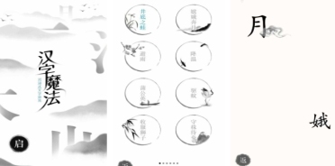 好玩的組詞游戲合集 2025熱門的組詞游戲有哪些