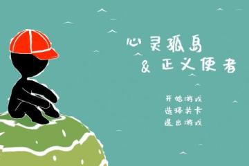 2025優(yōu)質(zhì)的心靈游戲有哪些 熱門的心靈游戲排行推薦