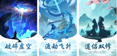 受歡迎的正版修仙合集 有趣的正版修仙游戲排行榜2025