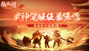 鎮(zhèn)魂街手游有哪些介紹2025 熱門好玩的鎮(zhèn)魂街手游匯總