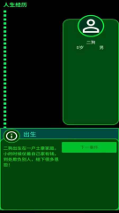 有趣的選擇游戲有哪些 2025人氣高的選擇游戲榜單推薦