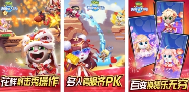 好玩的湯姆貓游戲排行榜 2025熱門的湯姆貓游戲有哪些