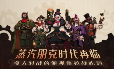 2025耐玩的真實(shí)射擊類游戲推薦 人氣較高的真實(shí)射擊類游戲下載排行
