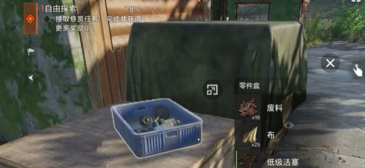 失控进化物资有哪些 失控进化基础资源一览