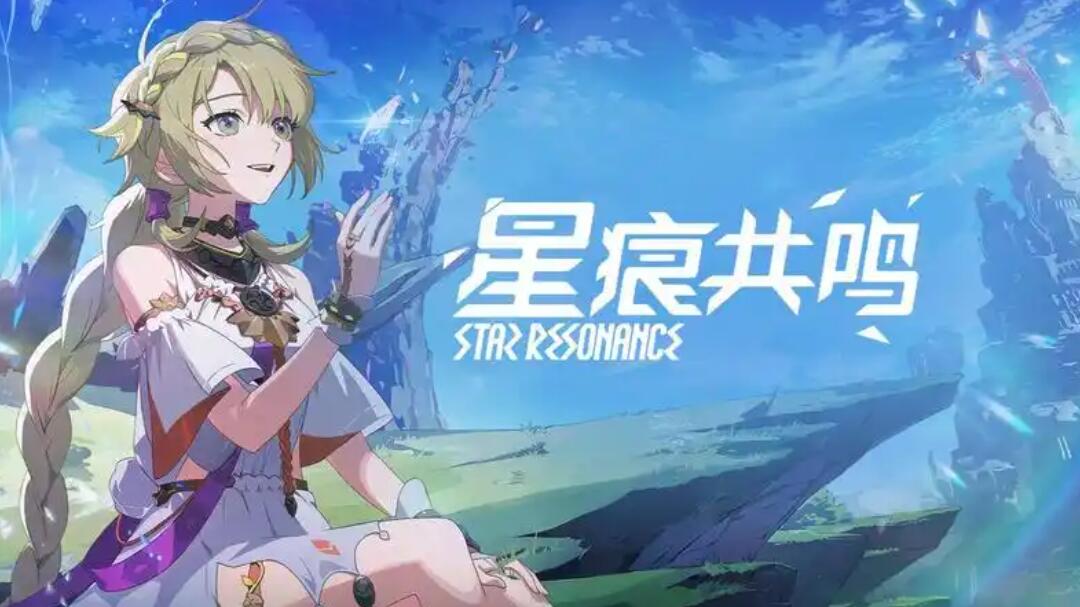星痕共鸣二测职业介绍 星痕共鸣二测职业玩法攻略