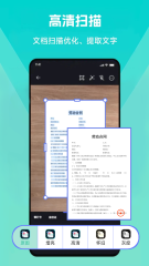 不需要付費(fèi)的掃描軟件有哪些 可以進(jìn)行免費(fèi)掃描的APP排行榜	