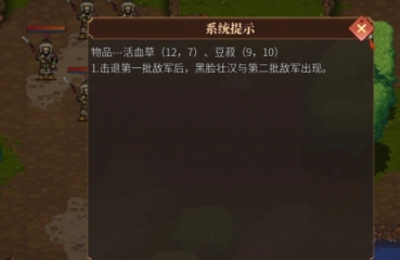 建安外史第三關(guān)隱藏物品怎么看 建安外史第三關(guān)隱藏物品看法指南