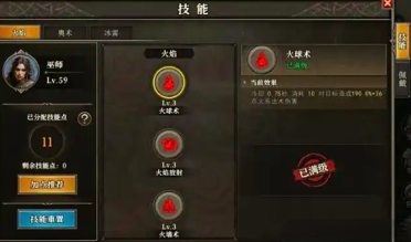 天天龍族巫師加點(diǎn)攻略 天天龍族巫師怎么加點(diǎn)