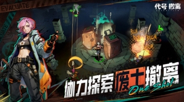 代號撤離公測時間介紹 代號撤離什么時候公測