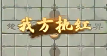 中国象棋大师玩法是什么 中国象棋大师玩法攻略解析