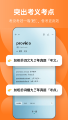 背單詞最好用的app推薦 熱門(mén)背單詞軟件排行榜