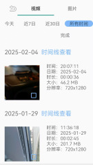 行車(chē)記錄儀app軟件下載 好用的行車(chē)記錄儀APP推薦	