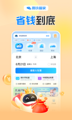 高鐵票訂票官網(wǎng)app哪個(gè)好 高鐵票訂票官網(wǎng)app推薦