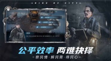 冰汽時(shí)代最后的家園手游教學(xué)指南 冰汽時(shí)代最后的家園手游玩法攻略