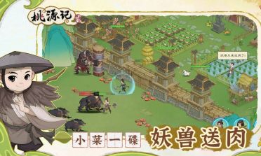 桃源記2如何重開 桃源記2重新開始的設(shè)置方式