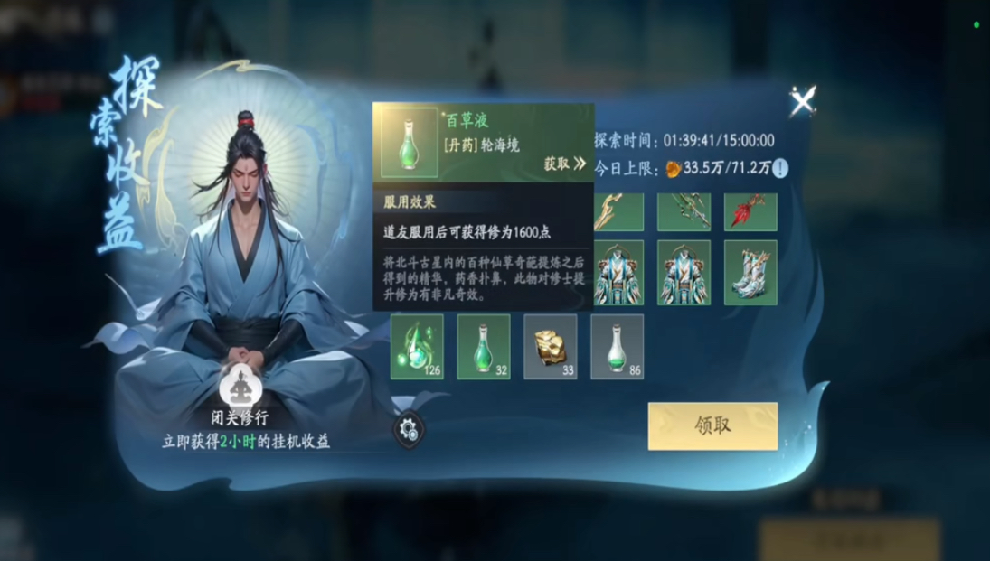 遮天世界材料获取攻略 遮天世界新人怎么快速获取材料